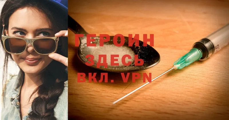 ГЕРОИН Heroin  сайты даркнета как зайти  Ельня 