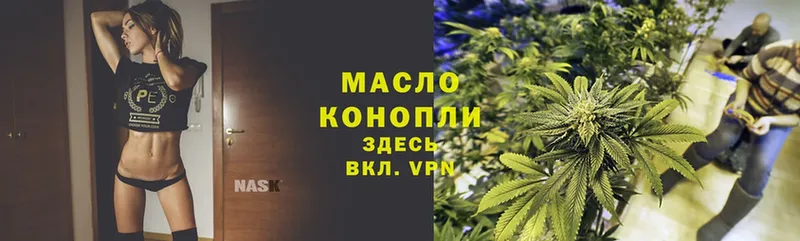 ТГК THC oil Ельня